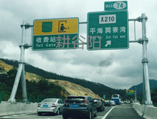 廣東省高速公路項目